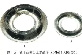 唐锦琼：先秦时期水晶制品初探图片