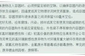 危险废物应如何收集、包装？图片