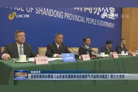 严查！省政府新闻办解读近期出台的三个文件，将重点检查环保领域视频封面