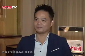 “唐人街守护者”林海岩：守护华人的精神家园视频封面