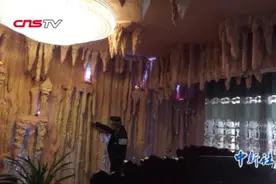 广西一住宅打造“溶洞”装修风格 如置身“花果山水帘洞”视频封面
