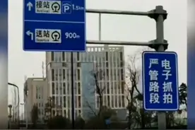 戳视频！成都东站接送站攻略 交警手把手教学车辆怎么走