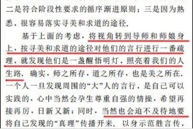 期刊回应“论文大谈导师崇高感和师娘优美感”：撤稿图片