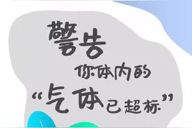 肚子胀、打嗝...你体内的气体已超标！做到7点帮你顺气……图片