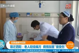 老人轻信偏方，竟用墨水涂伤口治疗，结果使病情“更受伤”视频封面