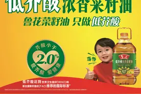 餐桌升级 低芥酸菜籽油为健康加分图片