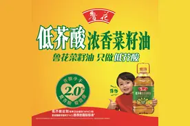 餐桌升级 低芥酸菜籽油为健康加分图片