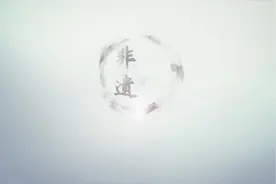 非遗中国|苗族芦笙制作技艺视频封面