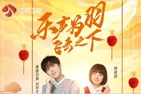 延续混搭风格 江苏卫视春晚带你解锁不一样的音乐图片