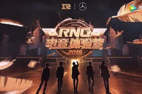 RNG与德培利教育打造电竞真人秀，5G电竞教育实训基地启用图片