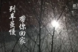 “慢火车”7505视频封面