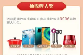 开年锦鲤，优享福利——招商银行北京分行“闪电贷”5周年庆迎双重礼图片