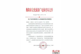 衡阳新增三家国家3A级旅游景区，有两个和这个大人物有关图片