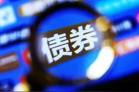 评级被下调 旗下上市公司股债受创 鸿达兴业集团9.5亿债券违约旋涡图片