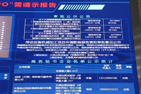 “最简告知”：用“保税速度”助力营商环境优化视频封面