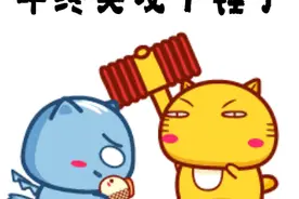 年终奖发“锤子”的朋友，你们真的误会年终奖了图片