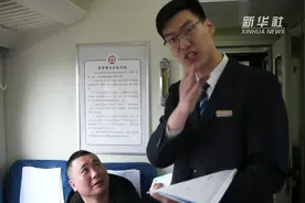 新春走基层丨“大个”列车员林海歆的快乐与“烦恼”