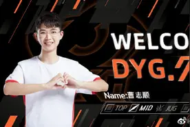 KPL昔日最强中单转会，DYG.久诚重新出发视频封面