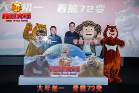 《熊出没·狂野大陆》迎来历年最大进化，光头强变帅图片