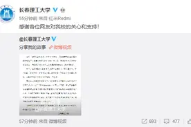 让母校“躺枪”！故宫奔驰女硕士未通过答辩 长春理工大学回应了图片