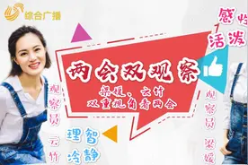 两会双观察丨山东综合广播女记者街采：高血压用药品报销50%，你怎么看？视频封面
