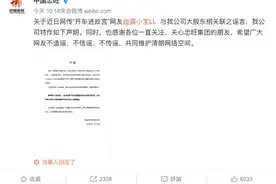 忠旺集团回应：故宫“撒欢儿”女主发布的美国房产与公司及大股东刘忠田无关图片