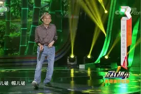 越战越勇：游本昌演唱《鞋儿破帽儿破》重现经典，一起回味视频封面