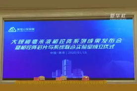 南京发布低成本毫米波相控阵芯片 将助力宽带卫星通信及5G技术视频封面