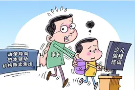 该不该给孩子报编程班图片