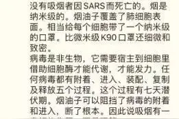 辟谣来了！这7个预防肺炎的方法不靠谱图片