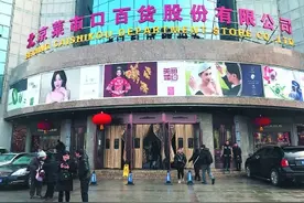菜百改造升级重张 如何吸引更多年轻人图片