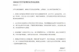 多家出行平台齐发声：武汉预约订单可免费取消图片