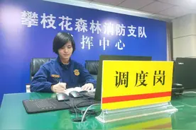 八千里路两代消防员团圆：父母从北疆到西南，看望森林消防员女儿图片