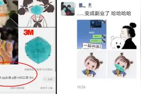 替头像P口罩业务兴起，电商平台最低5元视频封面