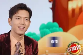 央视春晚｜李现谈首次参加春晚感受：28岁了，没经历过，还蛮紧张图片