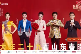 山东春晚开播：周涛蔡国庆搭档主持 黄子韬黄渤黄晓明同台飚青岛话图片