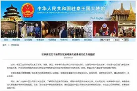 泰国4例新型冠状病毒肺炎患者中3例为中国人 部分中泰航班已被取消图片