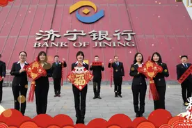 果然视频丨济宁银行给您拜年啦视频封面