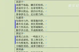 用“藏头诗”写期末评语，这位老师有才又暖心！视频封面