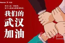 海信聚好看为武汉用户免费开通影视VIP图片