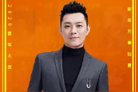 央视春晚｜刚刚劲歌热舞完，“老舅”董宝石宣布将《野狼Disco》所有版权收益捐给武汉医护人员家属图片