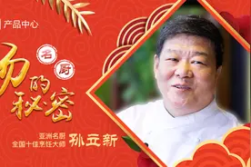《名厨》第一期—汤的秘密视频封面