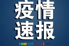 墨西哥新增2例疑似：此前7例疑似均排除图片
