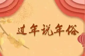 古人春节如何放鞭炮图片