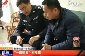 【都市频道·都市现场】“一追到底”回头看视频封面