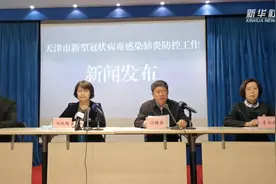 天津市大中小学、幼儿园2020年春季延期开学视频封面