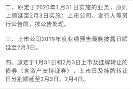 ​A股春节休市延长至2月2日图片