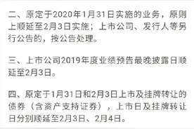 A股春节休市延长至2月2日图片