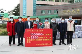助力抗击疫情，阳江十八子捐赠阳江市人民医院100万元及物资图片