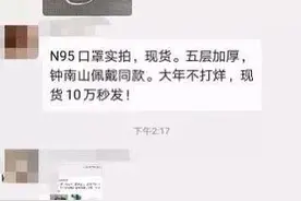 大量假冒3M口罩被查出 市民如何科学佩戴防病毒口罩？图片